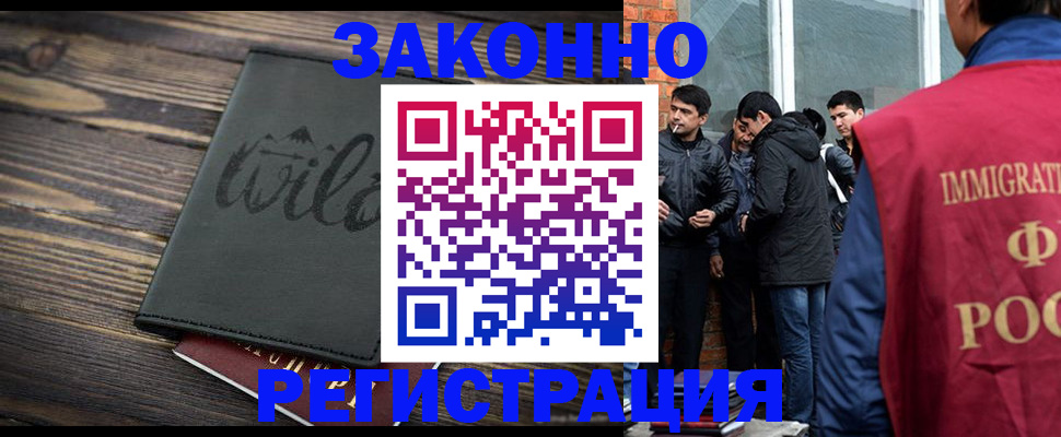временная регистрация купить в Валуйках