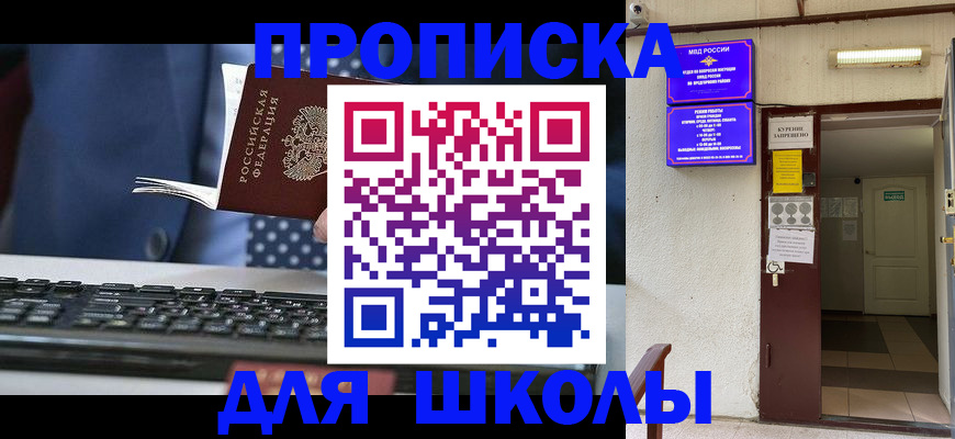 временная регистрация в Валуйках