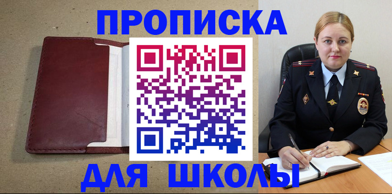 временная регистрация надежно в Валуйках
